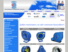 Tablet Screenshot of krokusvent.ru